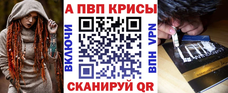 площадка официальный сайт  Урай  Alfa_PVP кристаллы 