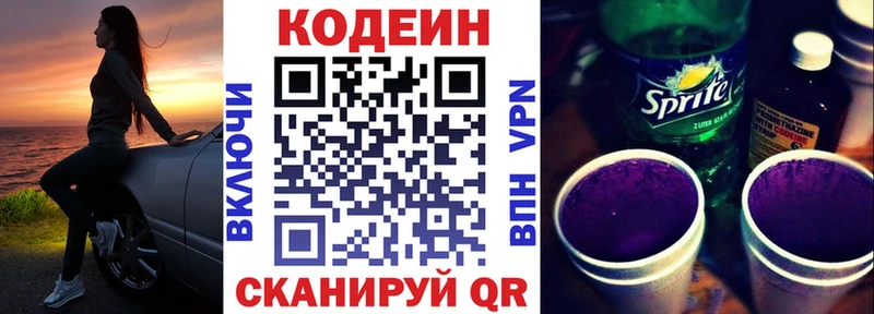 где продают   Урай  Кодеин напиток Lean (лин) 