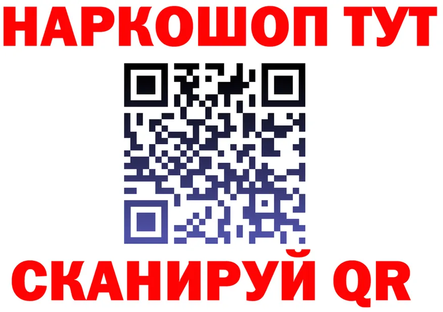 Бутират оксибутират зеркало мориарти гидра Урай