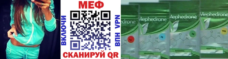 МЕФ mephedrone Урай